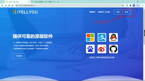 可靠windows系统安装程序的获取